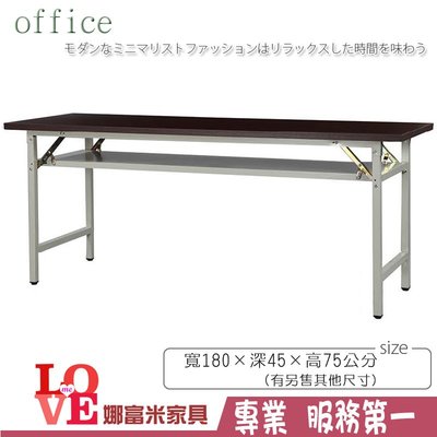 《娜富米家具》SLF-084-36 直角鐵刀木會議桌/木心板/折合桌~ 優惠價3000元