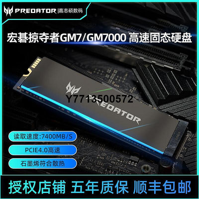 宏碁掠奪者GM7/GM7000固態硬碟SSD 512G/1T/2TB NVME桌機電腦PS5