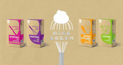 開元長春專用脂 鮮奶油 1L/瓶 (綠/桃/紫/黃)