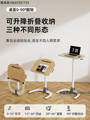 折疊升降桌可移動床邊桌站立式工作台筆記本電腦辦公家用折疊書桌