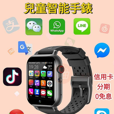 台灣現貨 智慧手錶 可視頻 可通話 可下軟體 可下LINE 手錶 電話手錶 社交軟體信息接收 手錶