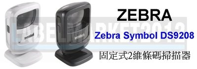 條碼超市 Zebra Symbol DS9208 固定式2維條碼掃描器 （麥當勞專用）~全新 免運~
