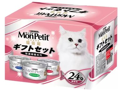 好市多COSTCO代購-Mon Petit 貓倍麗 貓罐頭三種口味 80公克 X 24入-限時三天限量特價!