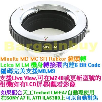 MINOLTA MD鏡頭 轉 Leica M 機身 轉接環 搭 天工 LM-EA7 MD-LM 比 Fotomix 好多