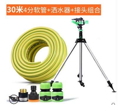 【自動旋轉噴頭360度-灑水器+接頭+30米4分軟管套裝-1款/組】園林草坪噴灌園藝灑水器綠化農用灌溉噴頭-510103