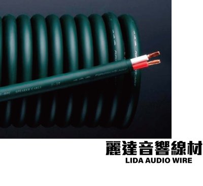 『麗達音響線材』日本古河 FURUTECH μ-2T μ-OFC導體 喇叭線 切售 長度可訂製