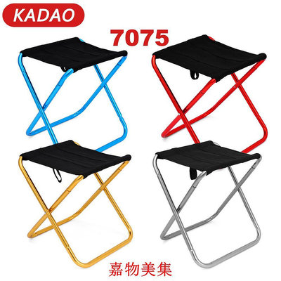 Kadao戶外便攜式折疊椅子釣魚小凳子旅行露營椅子