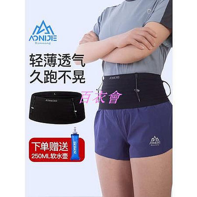 【百衣會】 奧尼捷跑步腰包男款專業腰帶戶外裝備水壺包女健身隱形運動手機袋