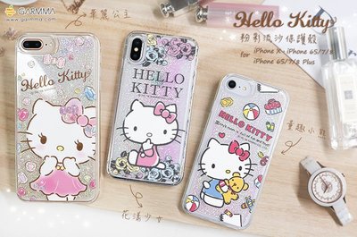 正版 Hello Kitty 粉彩流沙保護殼 - 花漾少女 iPhone 6 / iPhone 6S