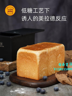 臺南三能一體成型SN2196鑄鋁450克吐司模面包模具商用烤箱土司盒模具