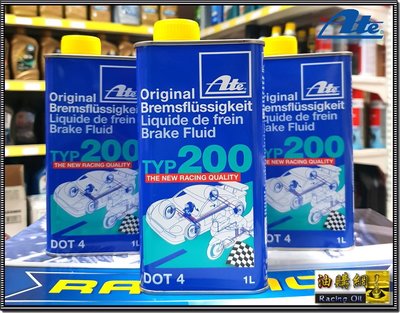 【油購網】ATE TYP 200 DOT DOT4 4號 剎車油 德國原裝 最新包裝 日期 煞車油