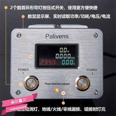 下殺-Palivens+P20音響專用 濾波器+凈化器+防雷排插音響插座+