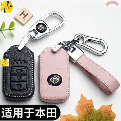 新品 -黑粉系列]Honda 本田真皮鑰匙皮套City Fit CRV5 真皮鑰匙套人氣鑰匙