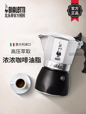 官方正品Bialetti比樂蒂摩卡壺雙閥特濃煮咖啡壺家用手沖意式器具
