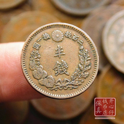 日本背龍半錢 大銅幣 明治機制幣真品古錢幣銅錢外幣銅板 保真
