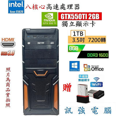 Intel® Xeon 8核心電腦主機、1TB大容量硬碟、GTX550Ti/2GB獨顯、8GB記憶體、贈全新無線網卡