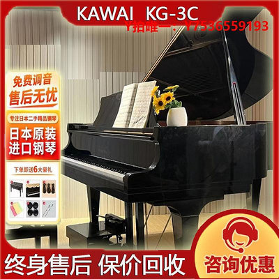 鋼琴卡瓦伊三角鋼琴KAWAI二手專業KG2C 3D 5E CA40 60 70 RX2