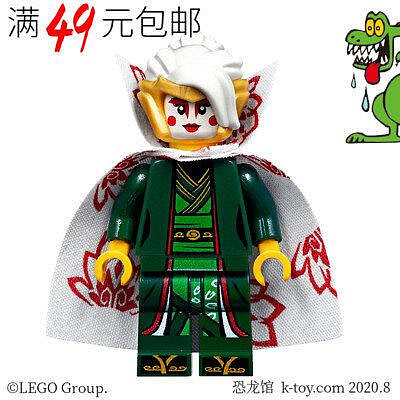 眾信優品 【上新】LEGO樂高 幻影忍者人仔 njo383 晴美公主 含披風 70643LG1497