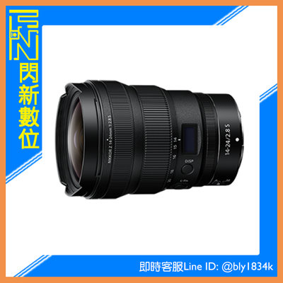☆閃新☆登錄送背包 Nikon NIKKOR Z 14-24MM f2.8 S (公司貨) 14-24 2.8