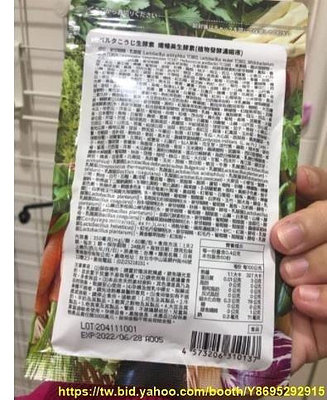 神馬小鋪～日本買三送一BELTA 孅暢美生酵素 ( 60入/包)