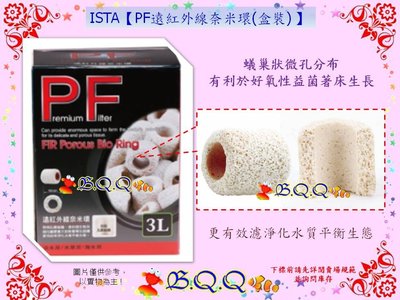 [B.Q.Q小舖](免運)台灣Premium Filter【PF遠紅外線奈米環(盒裝) 3L】淡、海水、水草適用