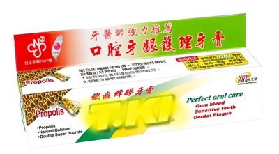 台灣製造 鐵齒TKI抗敏感蜂膠牙膏144g【6條$1200含運費】贈6條T.KI小膏