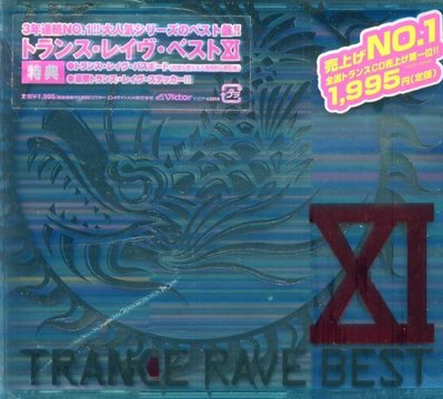 K - Trance Rave Best Vol.11 - 日版 GRENADA DJ KAYA ST91 - NEW