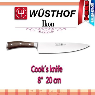 德國 WUSTHOF 三叉牌 IKON 20cm 8吋 主廚刀 #4996/20