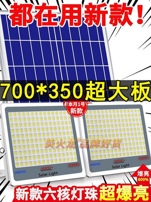 太陽能燈 新款太陽能戶外庭院燈家用室外防水超亮LED農村新型照明路燈