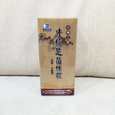 【太好買】德奧生技 台灣之寶 牛樟芝菌絲體 60粒/盒