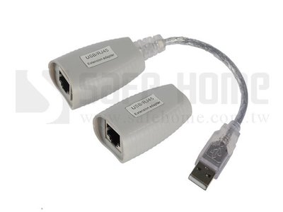 SAFEHOME USB 延長轉接器/轉接盒，USB轉RJ-45網路線，連接最長50公尺 CU1301