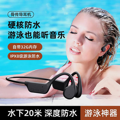 X7新品私模骨傳導藍牙耳機不入耳掛耳式防水運動游泳耳機無線