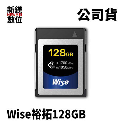 【新鎂】Wise裕拓128GB超高速CFexpress記憶卡(讀取1700 MB/s)