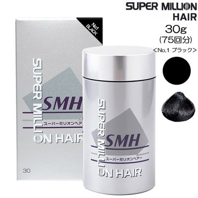 現貨 日本 SMH 神奇髮絲 天然纖維髮絲 髮粉 大容量30g