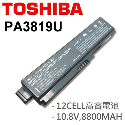TOSHIBA PA3819U 12芯 日系電芯 電池 L630 L630D L635 L640 L640D L645