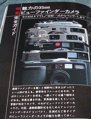 [日文攝影期刊] LEICA M6... 等測距相機特集 / Agfa 66 蛇腹相機/ CANON EOS Kiss III