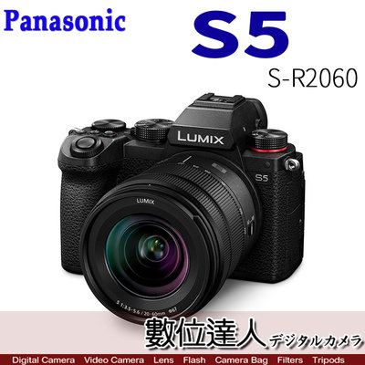 【數位達人】平輸 Panasonic LUMIX DC-S5 + 20-60mm / S5 20-60
