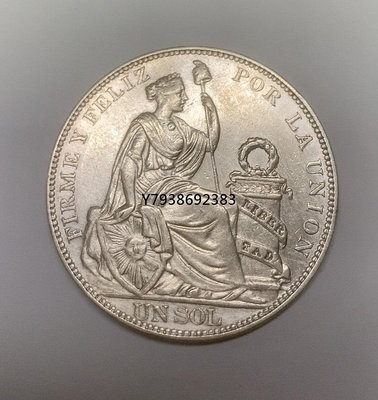 秘魯銀幣1915年  銅錢古錢幣錢幣收藏