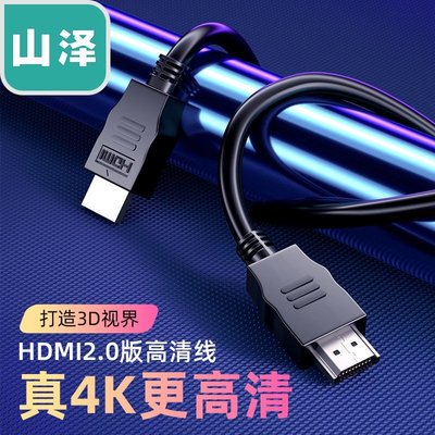 HDMI線 1.5米4K高清頻道線  2.0版 電腦電視連接線  投影機數據連接線-極巧