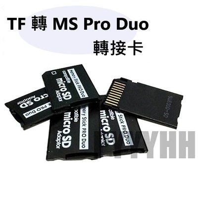 PSP 專用 轉接卡 TF MS Micro SD 轉 MS Pro Duo 記憶棒 卡套 轉卡 轉接卡