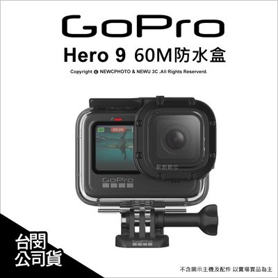 【薪創台中】GoPro 原廠配件 ADDIV-001 60米潛水防水殼 保護殼 運動攝影機 HERO 9