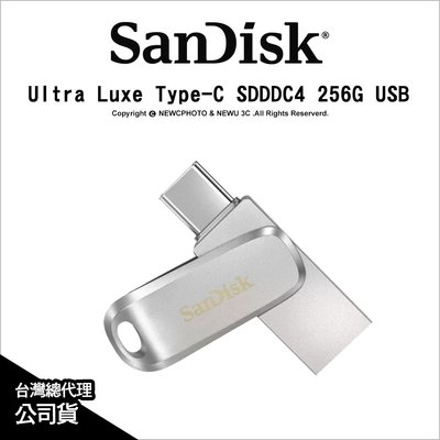 【J數位】SanDisk  Ultra Luxe TYPE-C【SDDDC4-256G】OTG USB 3.1 雙用隨身碟