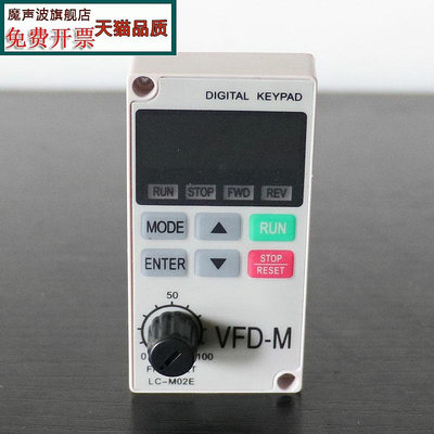 新品特價*全新台達變頻器VFD-M通用面板操作按鍵控制板0.4/7.5KW220V380v花拾.間優惠