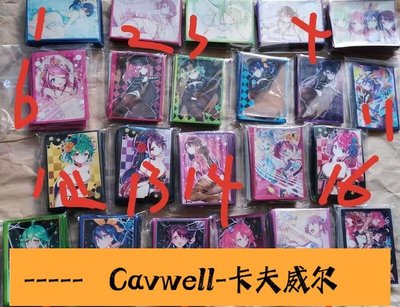 Cavwell-游戲王 單張卡套 柚子 琉璃 凜 塞瑞娜 動漫卡套 牌套-可開統編