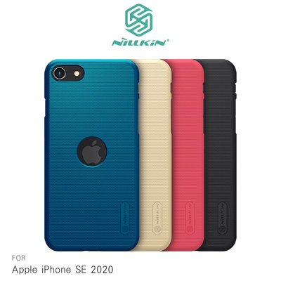 強尼拍賣~NILLKIN Apple iPhone SE 2020 專用超級護盾保護殼 硬殼 背蓋式 手機殼 防滑