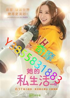 DVD 專賣店 她的私生活DVD/Her Private Life
