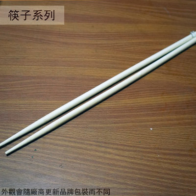 :::建弟工坊:::竹製 長型 筷子 (丸 圓型) 45cm 調理筷 長筷子 木筷 竹筷 超長 木箸