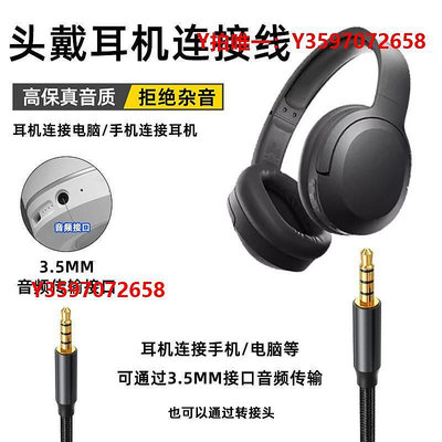 音頻線適用IKF音頻線iKF T1頭戴式耳機King SAUX連接線3.5mm轉接線typec公對公傳輸線聽歌通話數據線