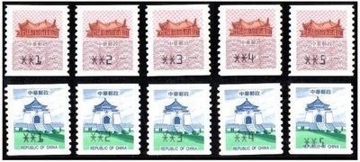 【KK郵票】《郵資票》國父紀念館郵資票與中正紀念堂郵資票，面值1-5元各五枚共十枚