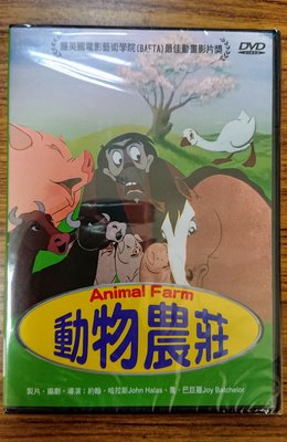 [影音雜貨店] 經典卡通DVD – Animal Farm 動物農莊 - 全新正版